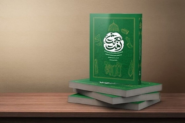 بعثت امت؛  تبیین رسالت جهانی ملت ایران در منظومه فکری رهبر شهید