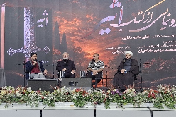 بازخوانی تاریخ مغفول امام علی علیه‌السلام با کتاب «اثیر»