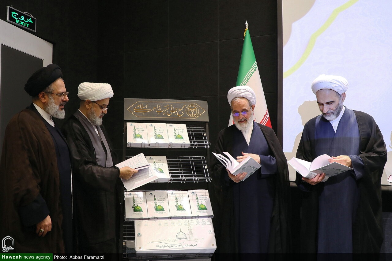 رونمایی از مجموعه ۱۲ جلدی موضوعات پژوهشی علوم و معارف اسلامی محمدی