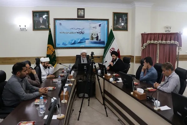 کتاب «زیارت؛ گفت‌وگوی حوزه و دانشگاه» رونمایی شد