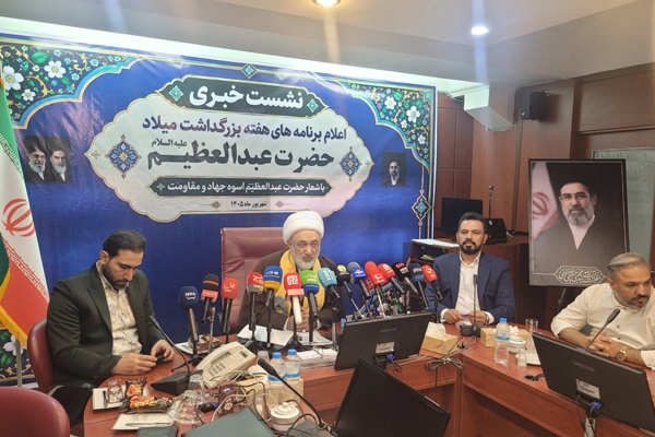 حضرت عبدالعظیم(ع)؛ اسوه جهاد و مقاومت، برنامه های ایام میلاد
