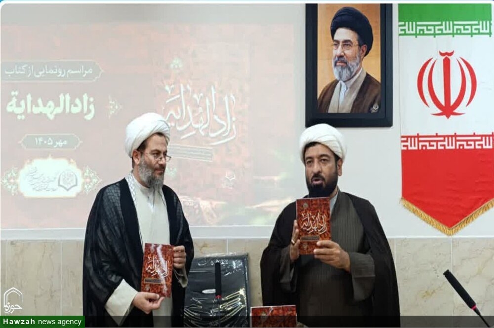 کتاب «زاد الهدایه» احادیث اخلاقیِ ارائه‌شده توسط رهبر شهید، رونمایی شد