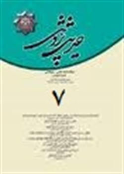 گفتوگوی ملائکه با حضرت فاطمه(س) در شماره هفتم حدیث پژوهی