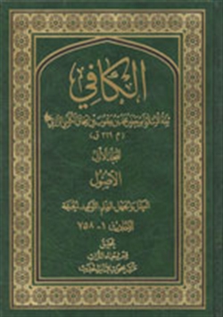 شيخ کلينی ( ره ) از مفاخر بزرگ اهل ری