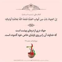 جهاد اصغر