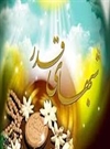 پژوهشى پيرامون شب قدر پژوهشى پيرامون شب قدر