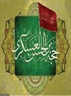 پژوهشى در باره طول عمر امام مهدي(ع) پژوهشى در باره طول عمر امام مهدي(ع)