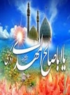 پژوهشى در باره حديث «إذا رُفِع عَلَمُكم» پژوهشى در باره حديث «إذا رُفِع عَلَمُكم»
