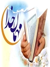 معناى ميهمانى خدا معناى ميهمانى خدا