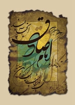 25th Shawwal: Martyrdom Anniversary of Imam Sadiq (A.S)