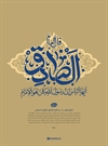 امام صادق علیهالسلام و داعیه تشکیل حکومت اسلامی امام صادق علیهالسلام و داعیه تشکیل حکومت اسلامی