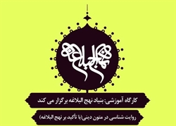 کارگاه روایتشناسی با تدریس استاد پاکتچی برگزار میشود