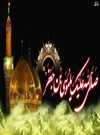 نگاهی به زندگی امام موسی بن جعفر علیه السلام نگاهی به زندگی امام موسی بن جعفر علیه السلام