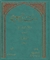 دانشنامه امام حسین(ع) بر پایه قرآن، حدیث و تاریخ