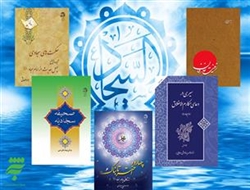 عرضه بسته مطالعاتی بازشناسی سیره سیدالساجدین(ع) در نمایشگاه کتاب