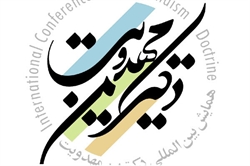 دوازدهمین همایش بینالمللی دکترین مهدویت آغاز شد