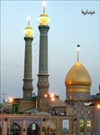 ولادت حضرت عبدالعظيم حسني(ع) (173ق) ولادت حضرت عبدالعظيم حسني(ع) (173ق)
