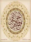 ویژگیهای امام جواد علیه السلام ویژگیهای امام جواد علیه السلام