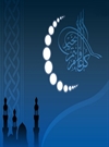 وداع با ماه مبارک رمضان وداع با ماه مبارک رمضان