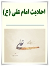 پند و موعظه پند و موعظه