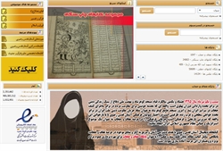 راهاندازی پایگاه جامع «عفاف و حجاب» در کتابخانه دیجیتال آستان قدس رضوی