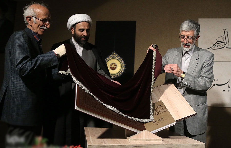 Baysonghor Quran Manuscript on Display in Tehran
