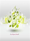 جان شیرین جان شیرین