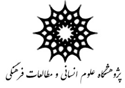 برگزاری نشست «رویکرد ترجمه فرهنگی در سیرهپژوهی»