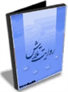 روایت تلاش روایت تلاش