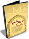 نرم افزار حج و عمره نرم افزار حج و عمره