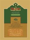 اهداف مشترک عاشورای حسینی و قیام مهدوی در روایات اهداف مشترک عاشورای حسینی و قیام مهدوی در روایات