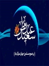 خطبه امام علی علیه السلام در روز عید فطر خطبه امام علی علیه السلام در روز عید فطر
