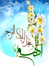 دعای امام باقر(ع) برای امام مهدى(عج) پس از ظهر جمعه دعای امام باقر(ع) برای امام مهدى(عج) پس از ظهر جمعه