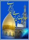 اصحاب امام عسکری و حفظ ميراث فرهنگى شيعه اصحاب امام عسکری و حفظ ميراث فرهنگى شيعه