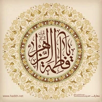 بدىهاى اخلاق و اعمال