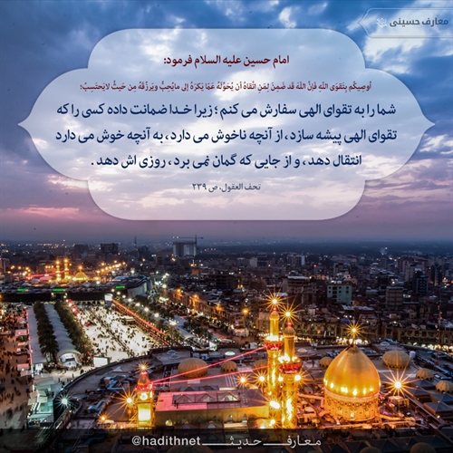 تقوای الهی، چارهی کار تقوای الهی، چارهی کار