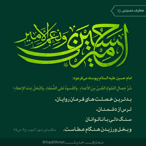 در شأن حاکمان نیست ... در شأن حاکمان نیست ...