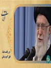 در رقابت دنیا، اهل آخرت باش در رقابت دنیا، اهل آخرت باش