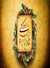 از اخبار آسمانها از اخبار آسمانها
