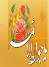 عجب ساحرى است عجب ساحرى است
