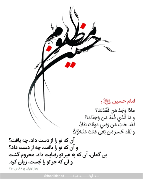 دعای امام حسین علیهالسلام دعای امام حسین علیهالسلام