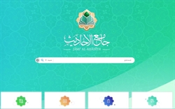 عناصر شکلگیری جوامع حدیثی با تأکید بر پایگاه جامعالاحادیث