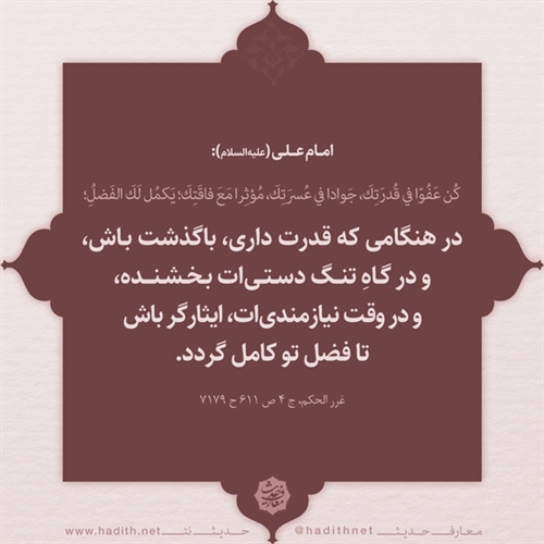 فضلت را کامل کن... فضلت را کامل کن...