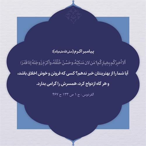 بهترين بندگان بهترين بندگان