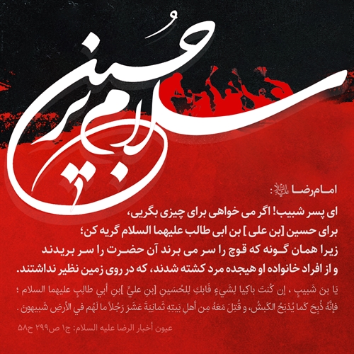 اگر مى خواهى بگريى ... اگر مى خواهى بگريى ...