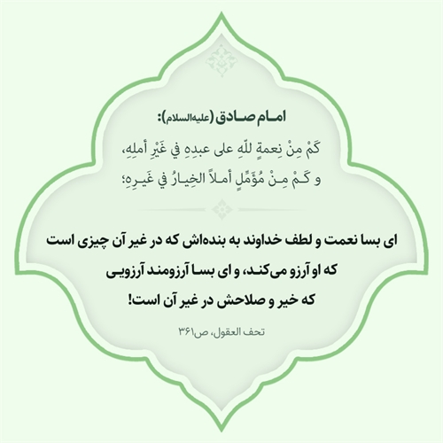 آرزوی ما و خواست خدا! آرزوی ما و خواست خدا!