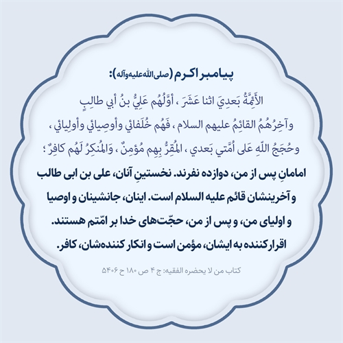 اقرار نشانه ایمان! اقرار نشانه ایمان!