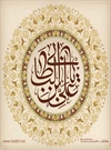 مشترکات شیعه و سنی درباره علم و فضل امام علی(ع) مشترکات شیعه و سنی درباره علم و فضل امام علی(ع)