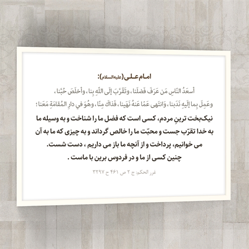 چنين كسى از ما و با ماست! چنين كسى از ما و با ماست!