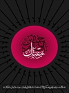 مقتل امام حسین(ع) مقتل امام حسین(ع)